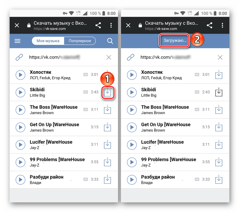 Скачивание с помощью бота музыки из ВКонтакте в приложении Telegram