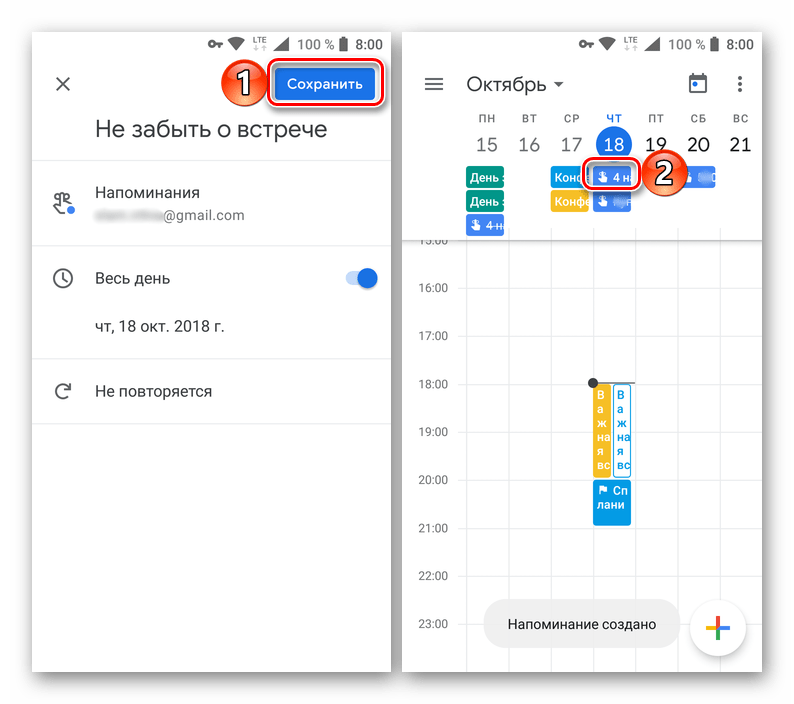 Сохранение и просмотр созданного напоминания в мобильном приложении Google Календарь на Android