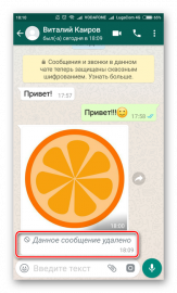 Как удалить фото в ватсапе у собеседника после прочтения