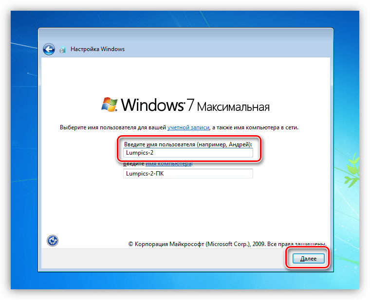 Создание нового пользователя после подготовки утилитой SYSPREP в Windows 7