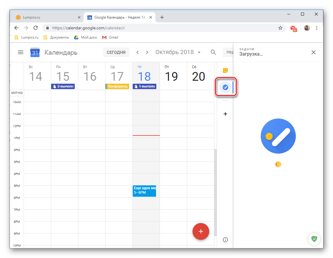 Создание новой задачи в Google Календаре
