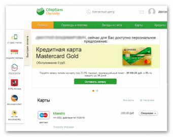 Как обновить сбербанк онлайн на компьютере