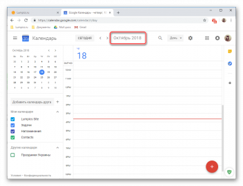 Как пользоваться гугл календарем на компьютере