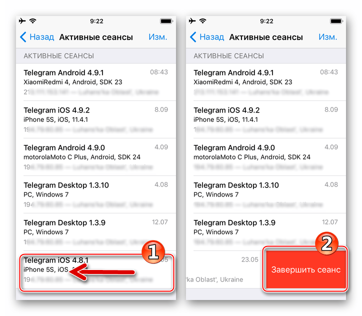 Telegram Для iPhone Активные сеансы - Выход из аккаунта на другом устройстве кроме текущего