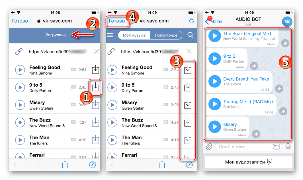 Telegram для iPhone бот для скачивания музыки из ВК - перенос композиций из профиля соцсети в мессенджер