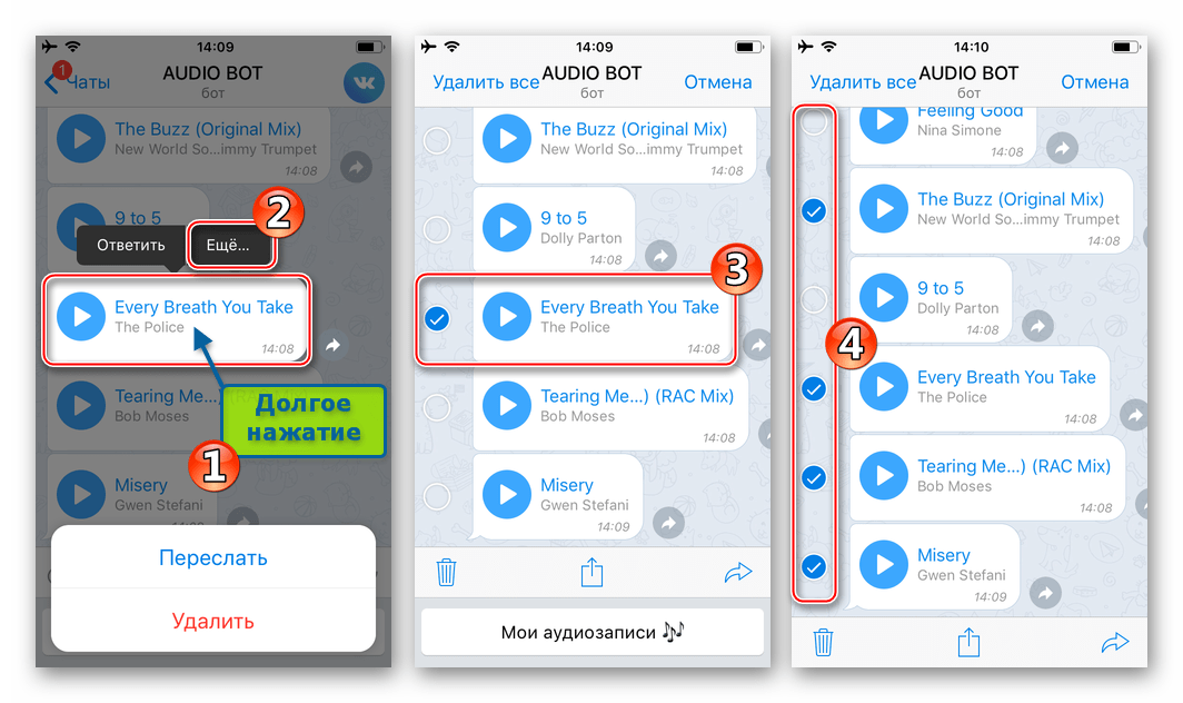 Telegram для iPhone выбор треков для сохранения из ВКонтакте в чате с ботом