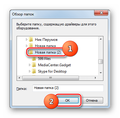 Указание каталога расположения драйвера в окне Обзор папок Диспетчера устройств в Windows 7