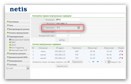 Как открыть порты на роутере netis