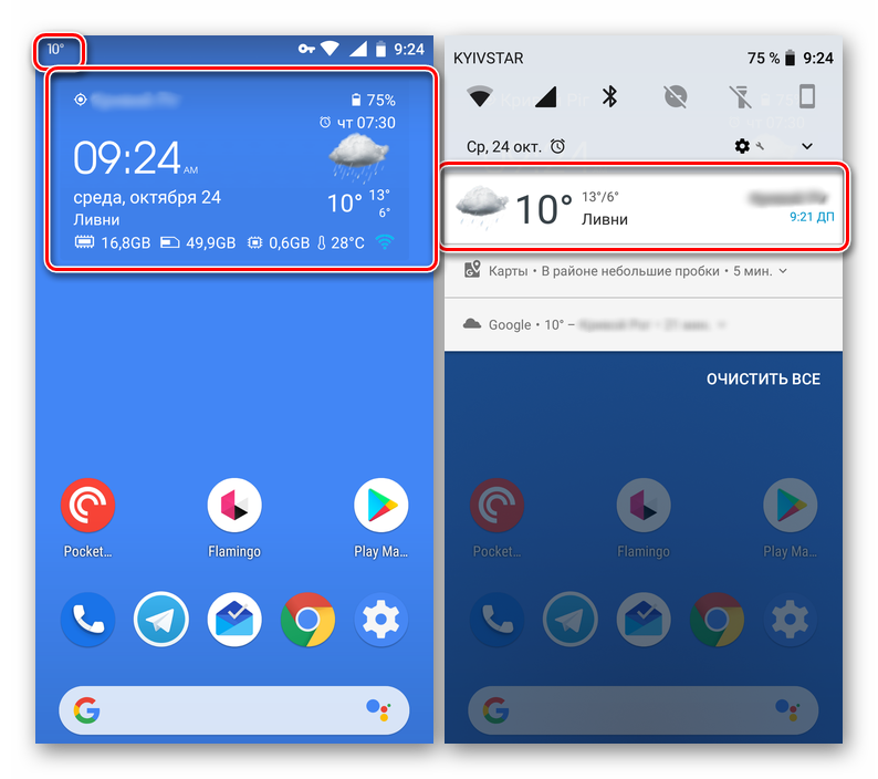 Установленный виджет добавлен на экран телефона с Android