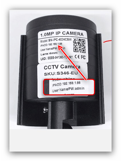 Узнать адрес для подключения ip камеры через роутер