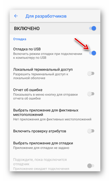 Включение Отладки по USB в операционной системе Android