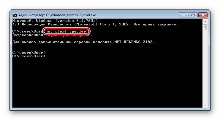 Включение службы через командную строку в Windows 7