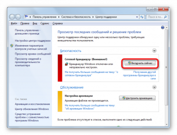 Не удается сохранить параметры запуска windows 7