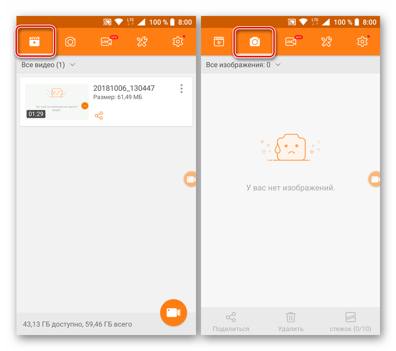 Встроенная галерея приложения DU Recorder для Android
