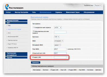 Как открыть порты на роутере thomson