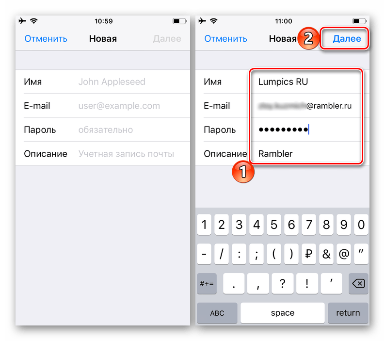 Ввод данных от новой учетной записи для настройки Рамблер Почты на iPhone