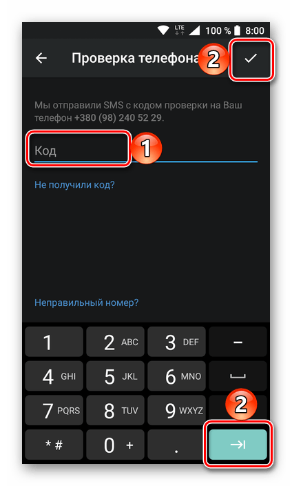 Ввод кода для подтверждения аккаунта в мобильной версии приложения Telegram для Android