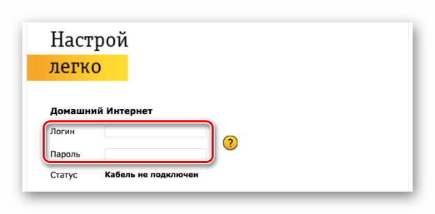 83.102 180.167 авторизация для роутера. Настройка интернета Билайн на роутере. Билайн панель ввода пароля для приставки. Как поменять пароль на роутере Билайн. Задайте новый пароль на Билайн.