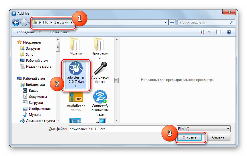 Выбор файла приложения в окне Add file в программе AOMEI PE Builder в Windows 7