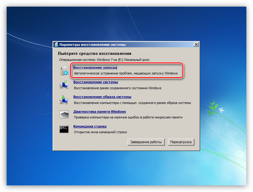 Выбор функции восстановления запуска в программе установки Windows 7