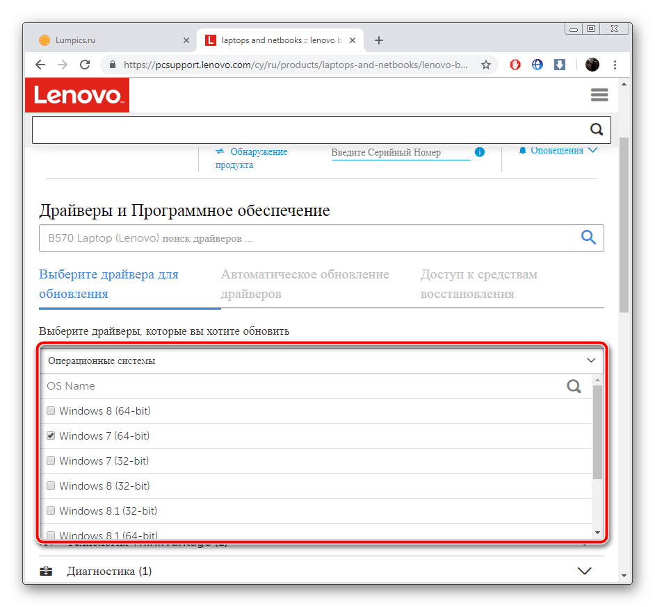 Выбор операционной системы на официальном сайте Lenovo