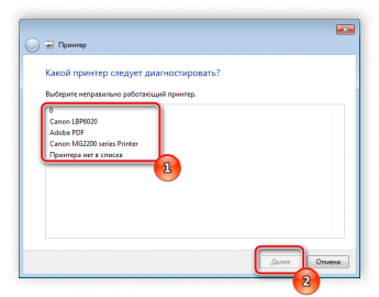 Доменные службы active directory сейчас недоступны windows 10 принтер что делать