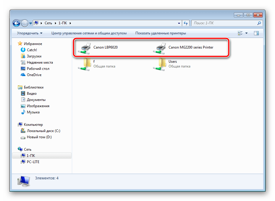 Выбор принтера сети в операционной системе Windows 7