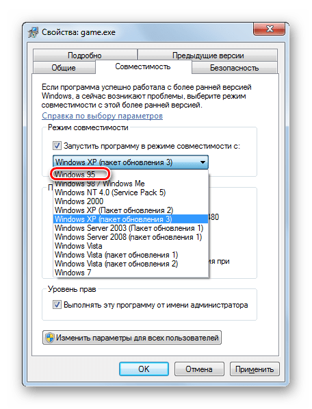 Выбор версии операционной системы в окне свойств исполняемого файла игры в Windows 7