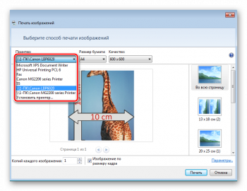 Как напечатать фото 15 на 20 на принтере