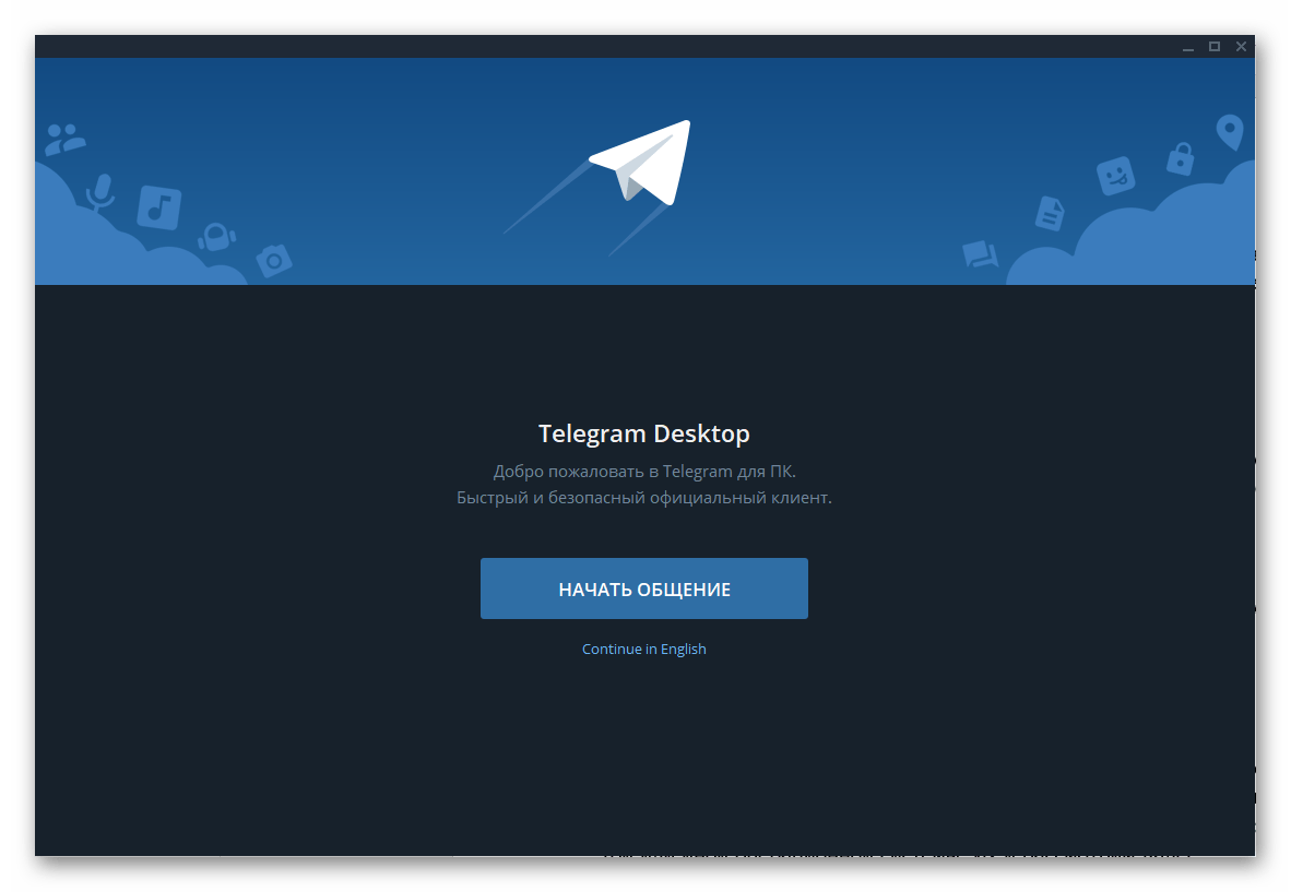 Выход осуществлен из приложения Telegram для Windows