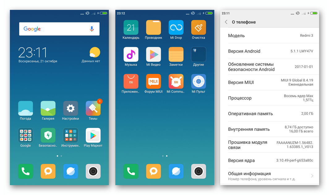 Xiaomi Redmi 3 (PRO) Девелоперская Miui 9 8.4.19, прошитая через MiFlash в режиме Fastboot