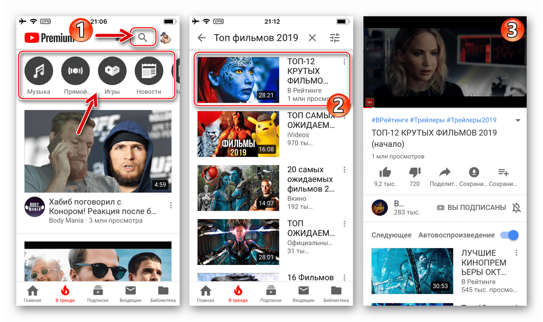 YouTube Premium для iPhone - выбор ролика для скачивания в память смартфона