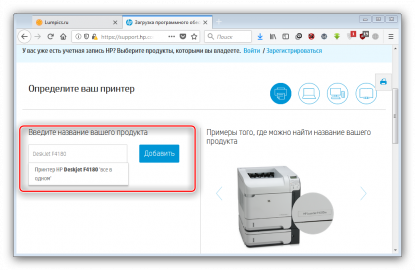 Как драйвер с сайта hp