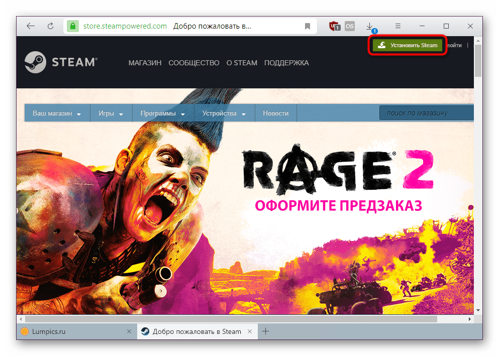 Загрузка установщика Steam с официального сайта