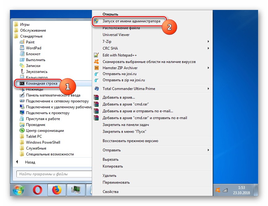 Запуск Командной строки от имени администратора через меню Пуск в Windows 7
