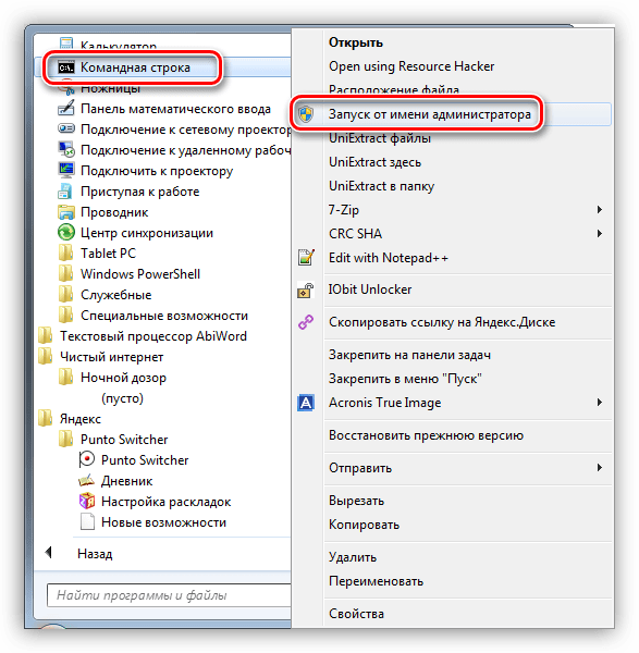 Запуск Командной строки от имени администратора в ОС Windows 7