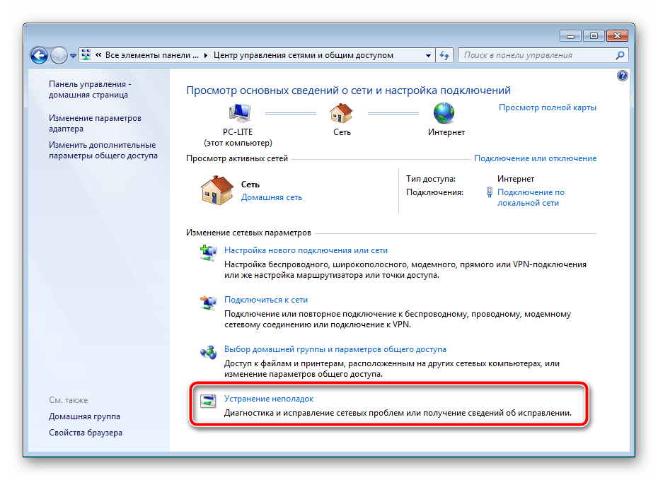 Zapusk instrumenta diagnostiki nepoladok v Windows 7