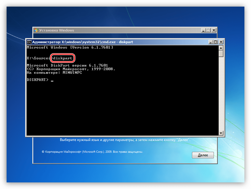 Запуск консольной дисковой утилиты в программе установки Windows 7