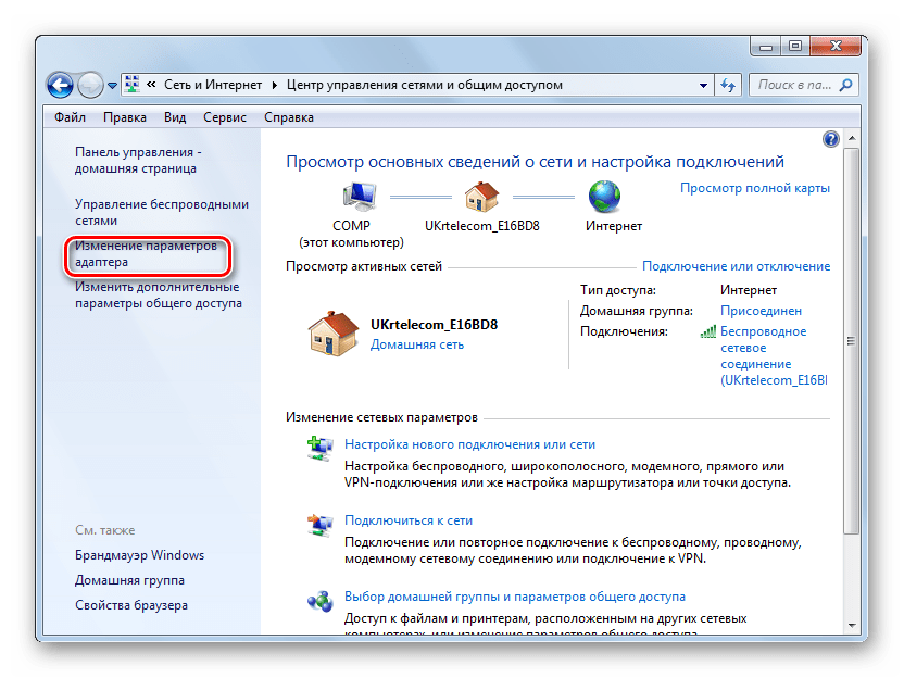 Запуск окна изменения параметров адаптера в разделе Центр управления сетями и общим доступом Панели управления в Windows 7