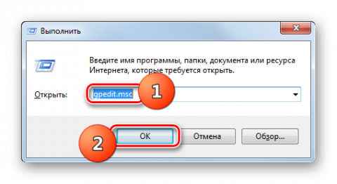 Настройка локальной политики безопасности в windows 7