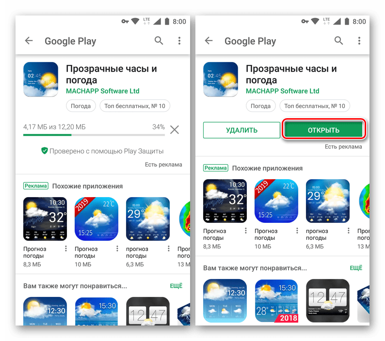 Запуск приложения виджет часов из в Google Play Маркета на Android