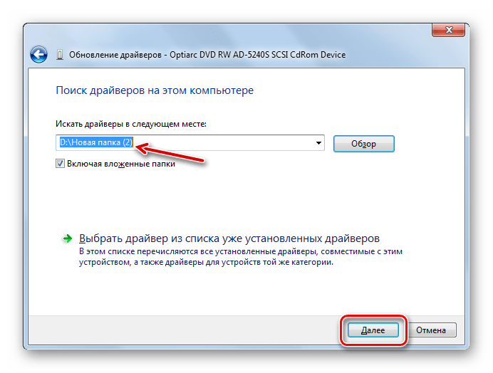 Запуск процедуры апдейта драйвера в окне Обновление драйверов Диспетчера устройств в Windows 7