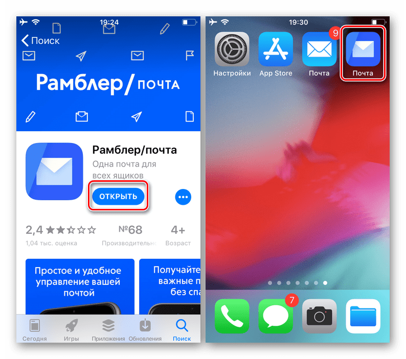 Запуск установленного из App Store приложения Рамблер Почта на iPhone