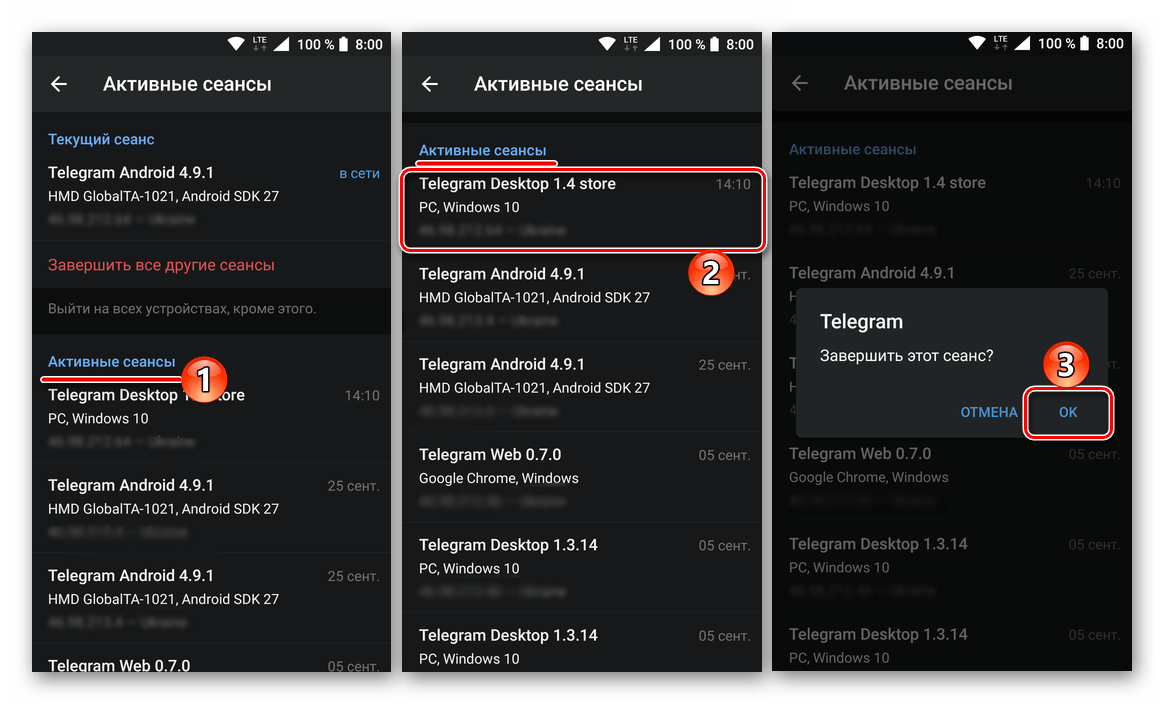 Завершить один активный сеанс в мобильной версии приложения Telegram для Android