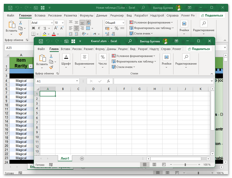 Как открыть Excel в разных окнах 7 рабочих вариантов-02