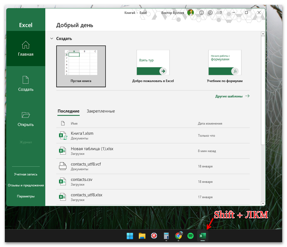 Как открыть Excel в разных окнах 7 рабочих вариантов-04