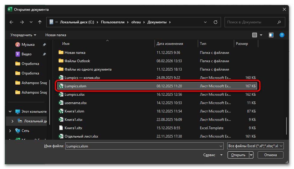 Как открыть Excel в разных окнах 7 рабочих вариантов-10