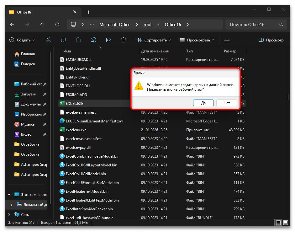 Как открыть Excel в разных окнах 7 рабочих вариантов-13