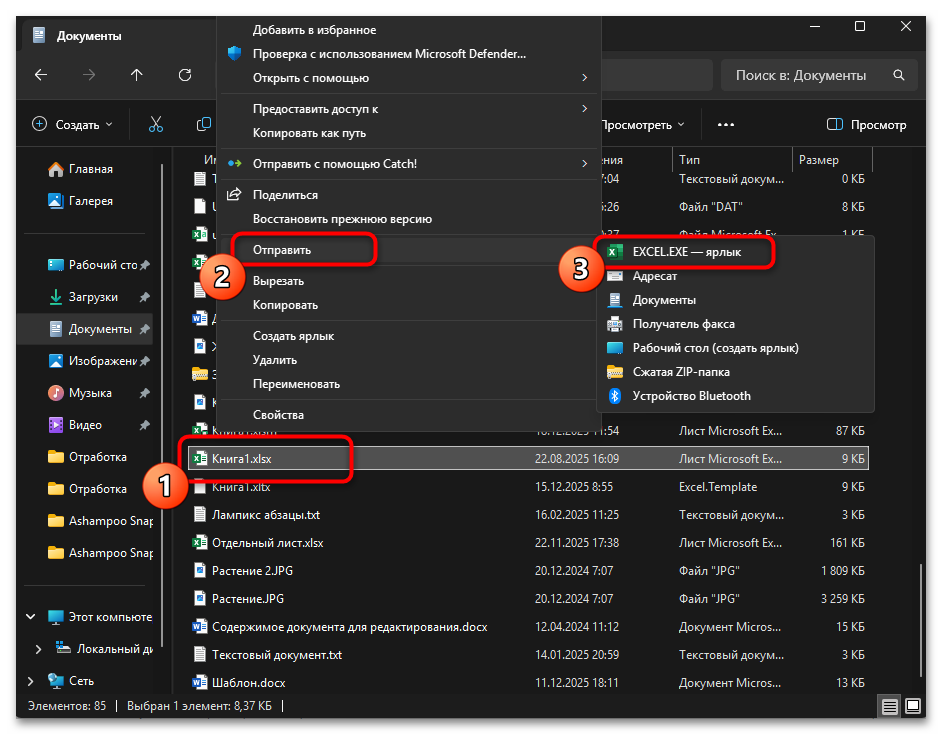 Как открыть Excel в разных окнах 7 рабочих вариантов-17