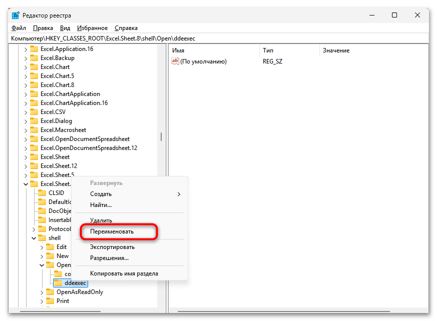 Как открыть Excel в разных окнах 7 рабочих вариантов-21